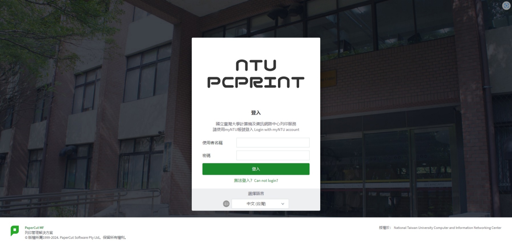 登入系統。Login PCPRINT.